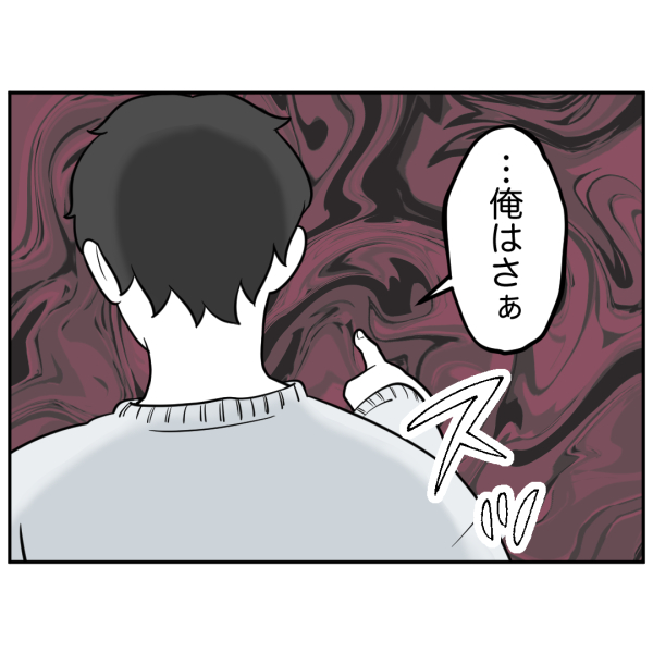 新ストーカー17話_出力_001