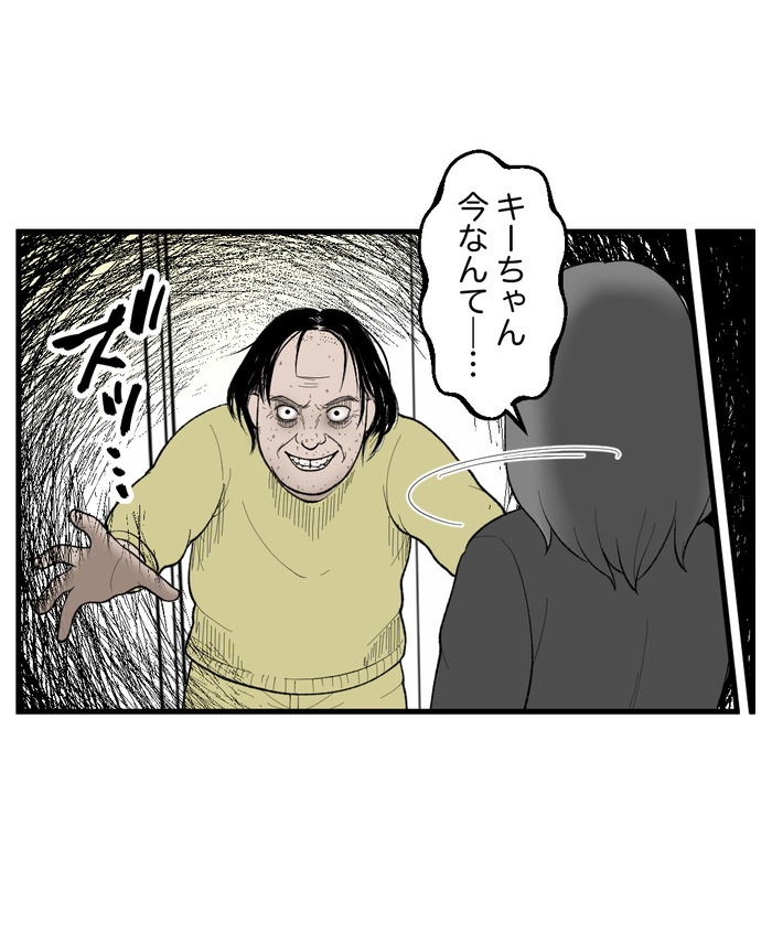 【７】インコの舌打ち_出力_020