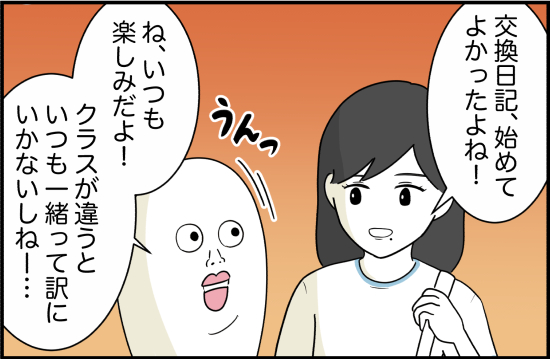 親友17話① 3