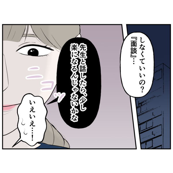 霊能者17話_出力_001