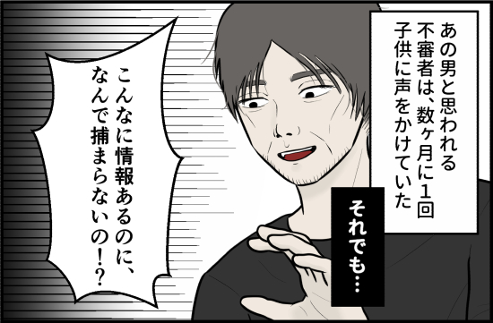 誘拐20話① 3