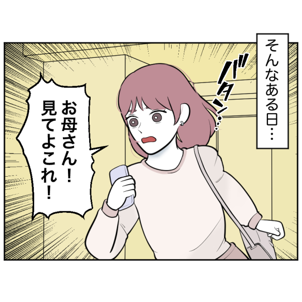すくパラ様3話1 6