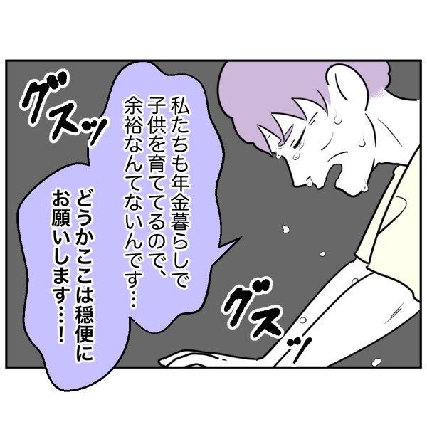 歯17話_出力_003