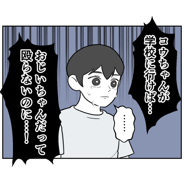毒祖父母30話_出力_002