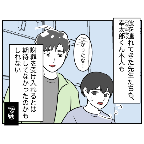 歯43話_出力_003