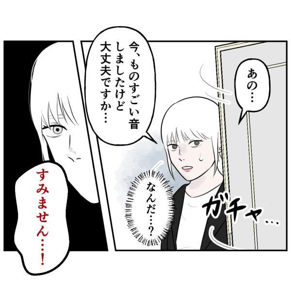 霊能者19話_出力_004