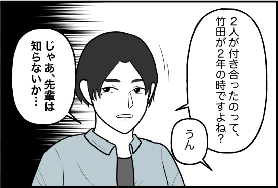 束縛37話①