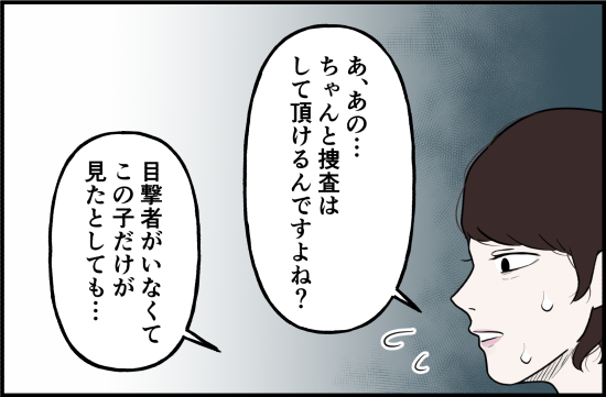 誘拐16話② 4