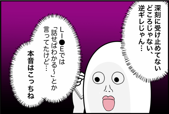 親友55話①