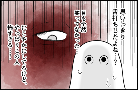 誘拐6話① 3