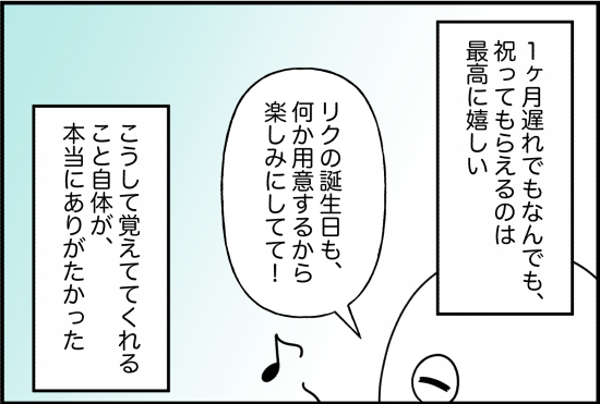 親友43話②