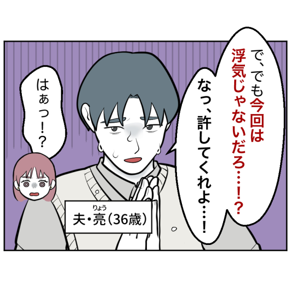 すくパラ様1話 3
