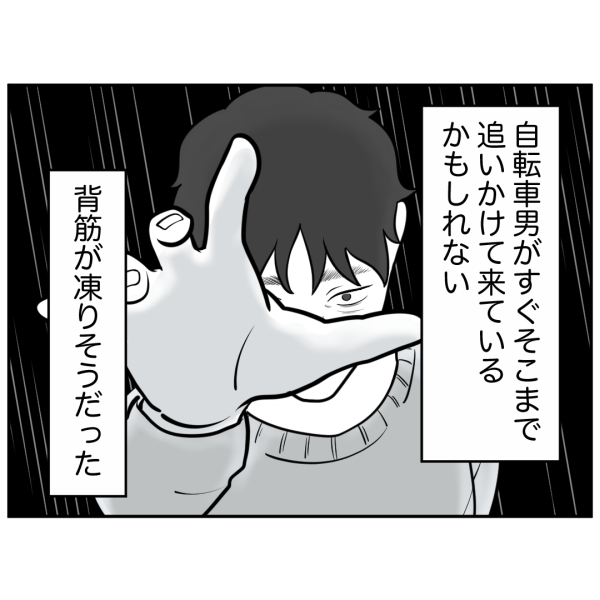ストーカー39話_出力_003