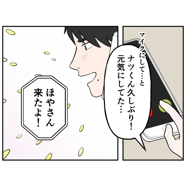 反撃編16話_出力_002