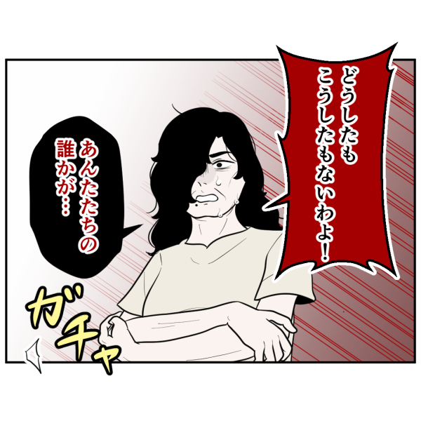 反撃編20話_出力_002