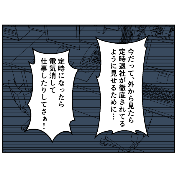 霊能者7話_出力_005