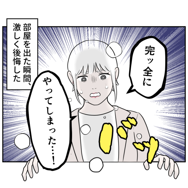 反撃編14話_出力_002