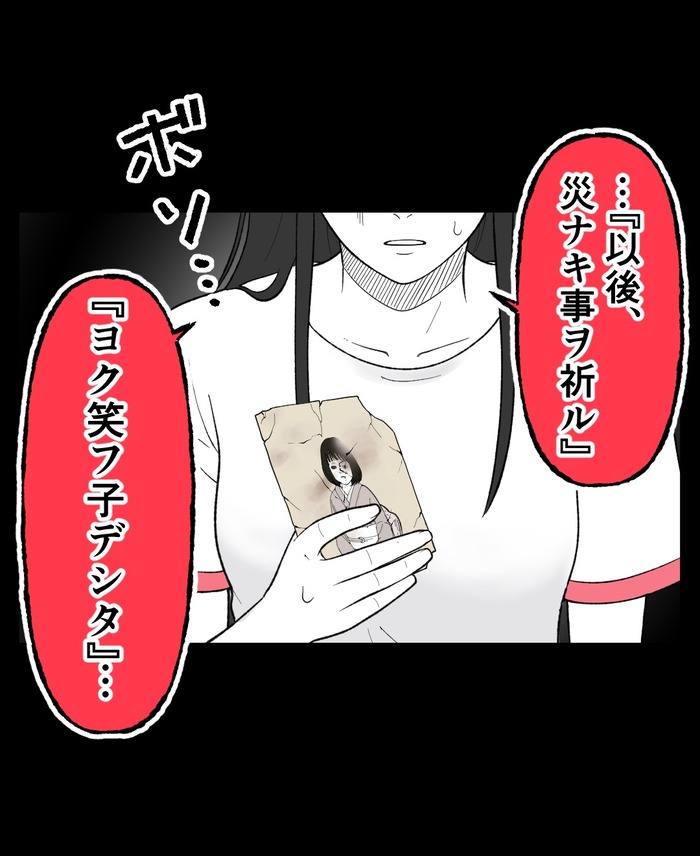 【10】２つ目の仏壇