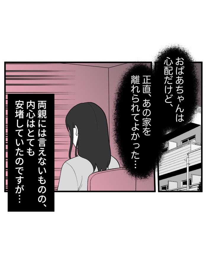 【10】２つ目の仏壇