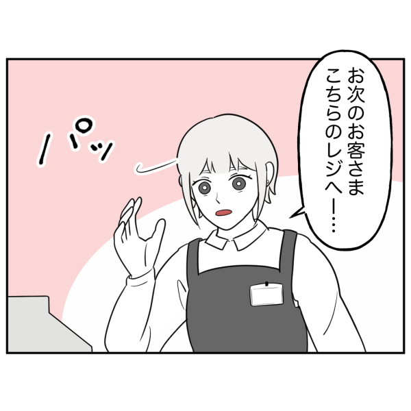 ストーカー2話_出力_001