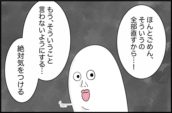 親友28話② 2