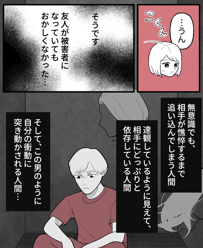 【５】大人気のカレシ 8