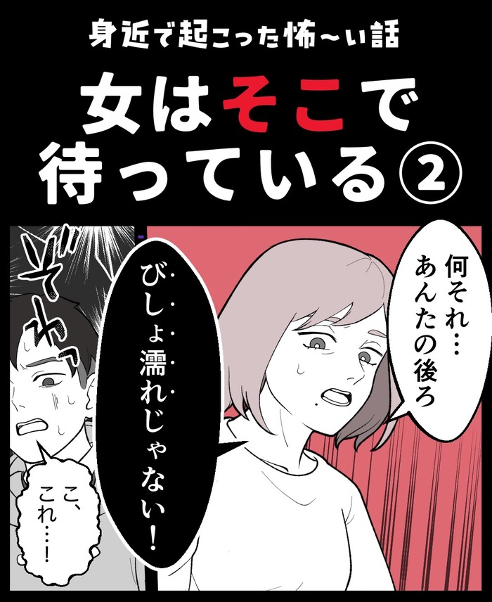 【８】誰かがそこに