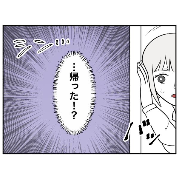 ストーカー7話_出力_008