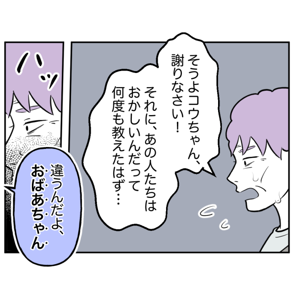 歯49話_出力_003