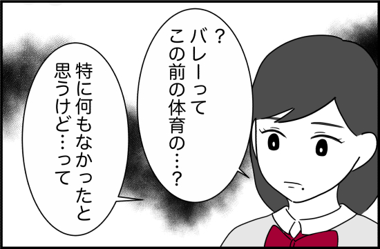 親友13話② 2