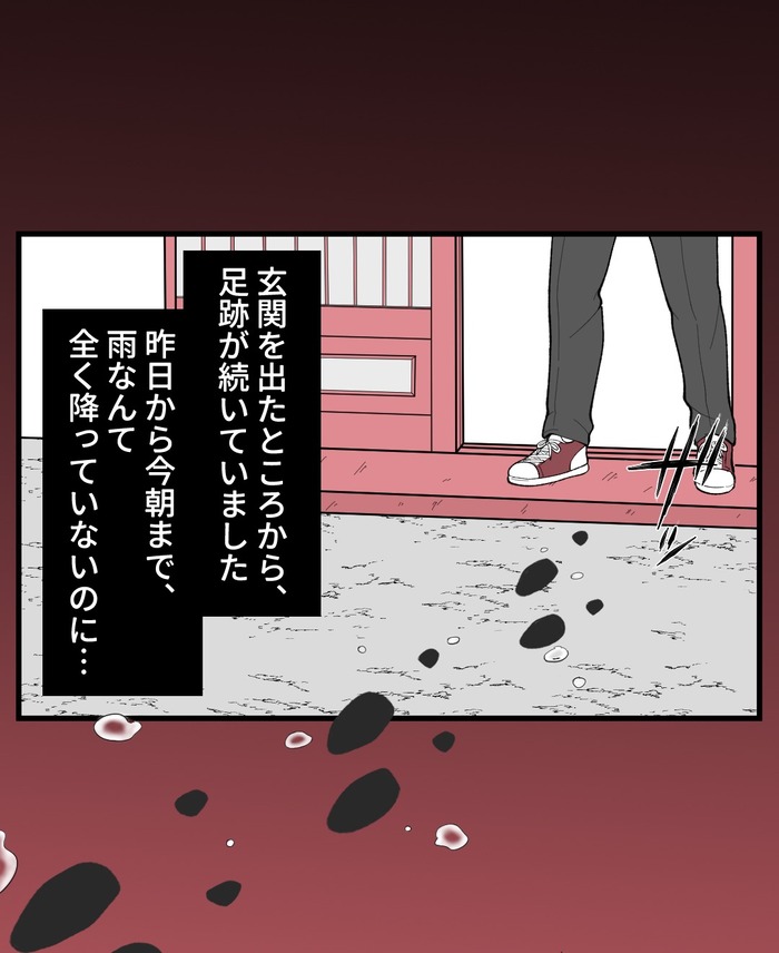 【８】誰かがそこに