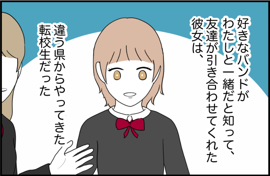 親友21話① 2