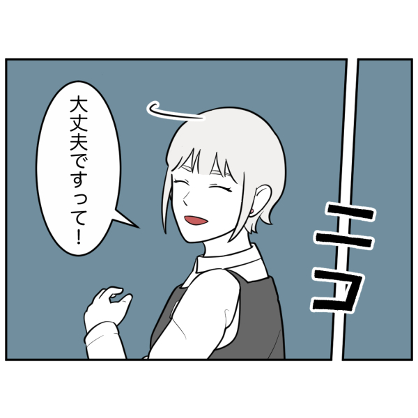 ストーカー24話_出力_008