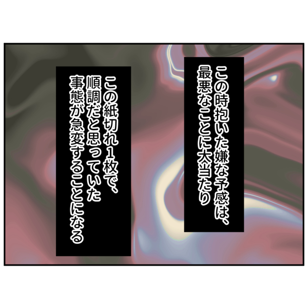 反撃編5話_出力_008