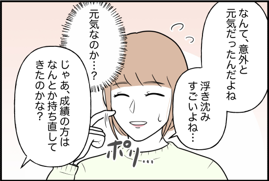 束縛12話②