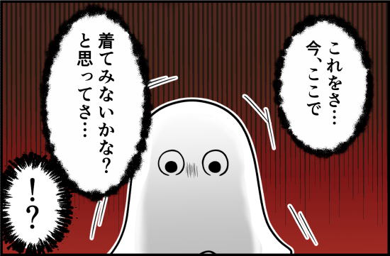 誘拐7話② 4