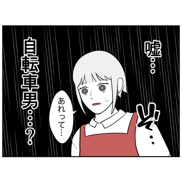 ストーカー31話_出力_007
