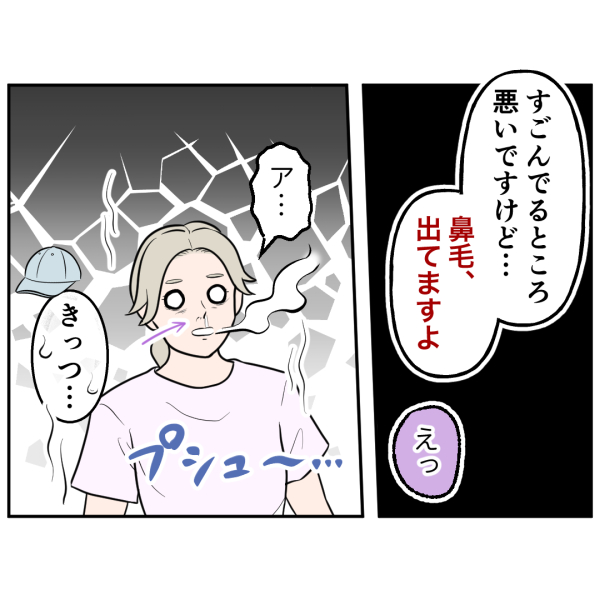反撃編24話_出力_008