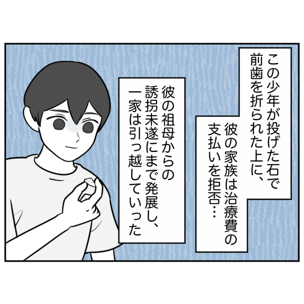 毒祖父母1話_出力_007