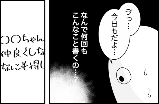 親友18話① 2