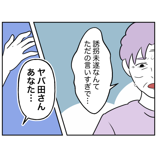 歯35話_出力_007