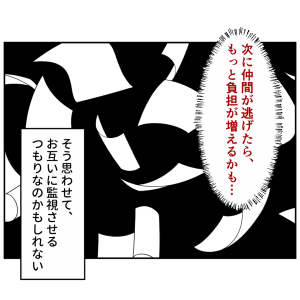 28話_出力_003
