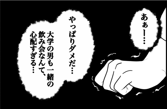 束縛37話① 4