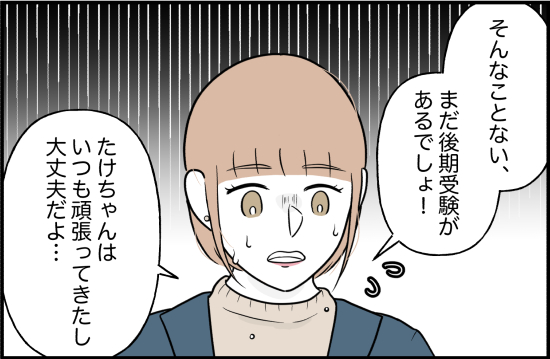 束縛13話①