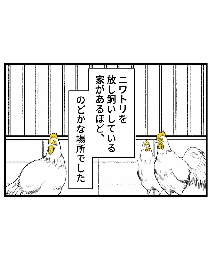 【19】ぼくは知らない