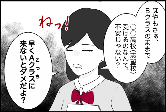親友35話②