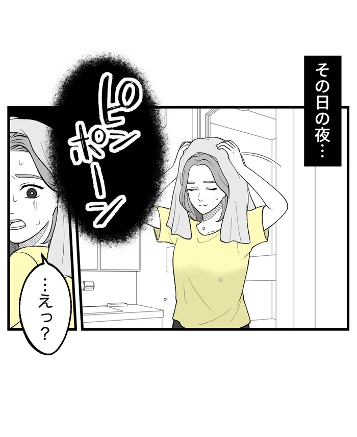 【９】ねぇ、あれ友達？