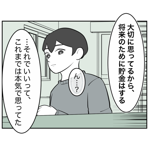 毒祖父母60話_出力_007