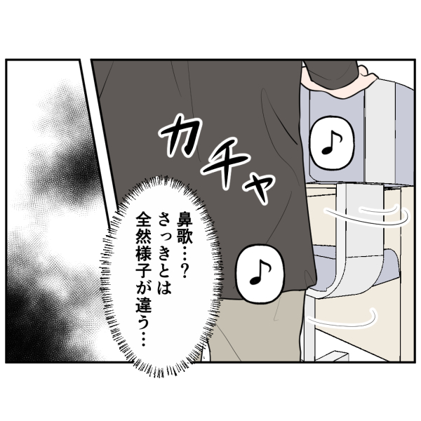 霊能者12話_出力_003