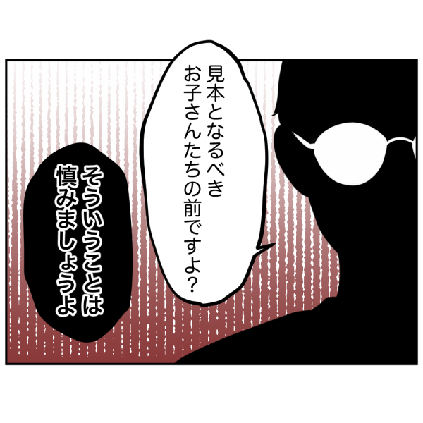 歯13話